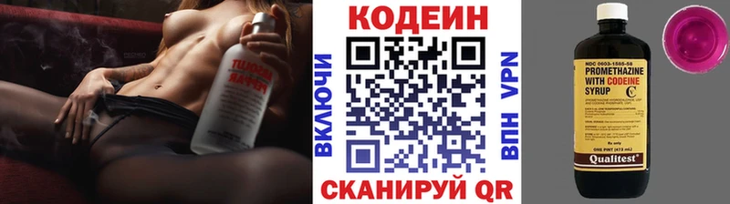 Купить закладки  Игарка  Codein напиток Lean (лин) 