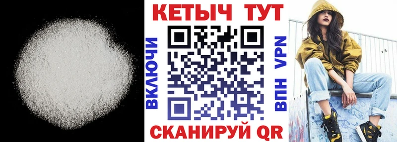 КЕТАМИН VHQ Купить где Игарка